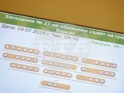 Бургас - Общински съвет – заседание