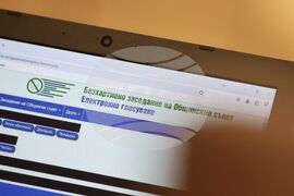 Бургас - Общински съвет – заседание