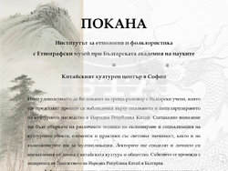 Снимка: ИЕФЕМ-БАН