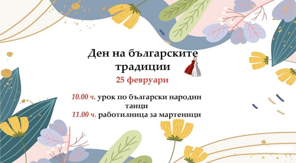 Деца от училище „Дора Габе“ във Варшава правят мартеници за 1 март