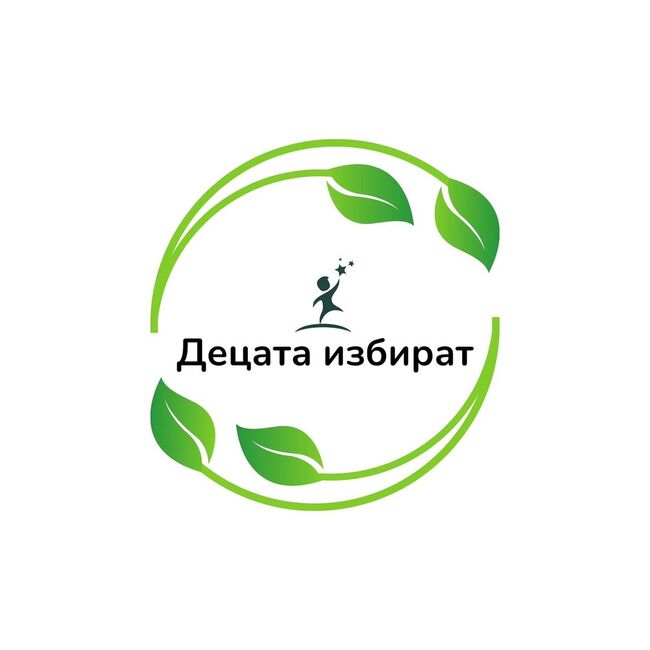 Сдружение "За достъпна и качествена храна" подкрепя проекта "Децата избират" и потенциала му за подобряване на училищната хранителна среда в България