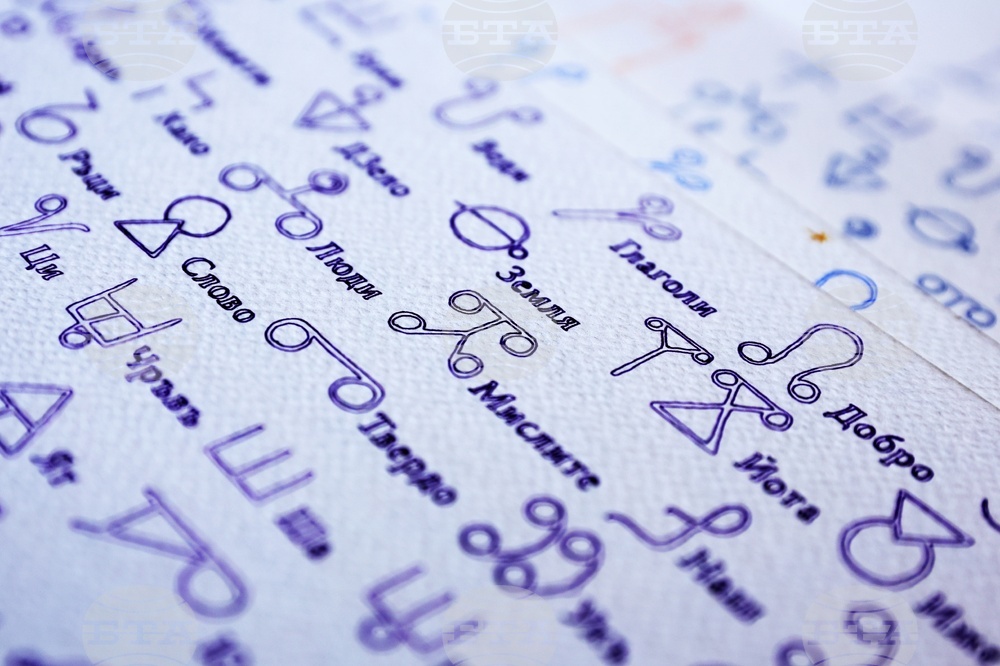 Местните власти в хърватско село поставиха улични табели на глаголица