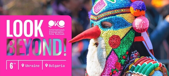 Шестото издание на „ОКО“ ще покаже 90 филма от 52 държави в България и Украйна