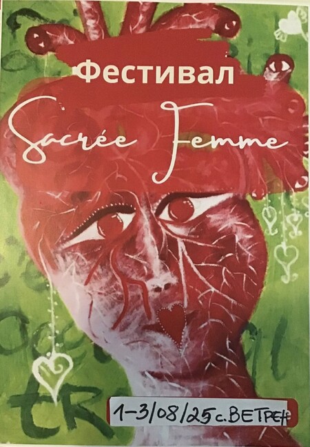 Фестивал "Страхотна жена" ще се състои в силистренското село Ветрен от 1 до 3 август