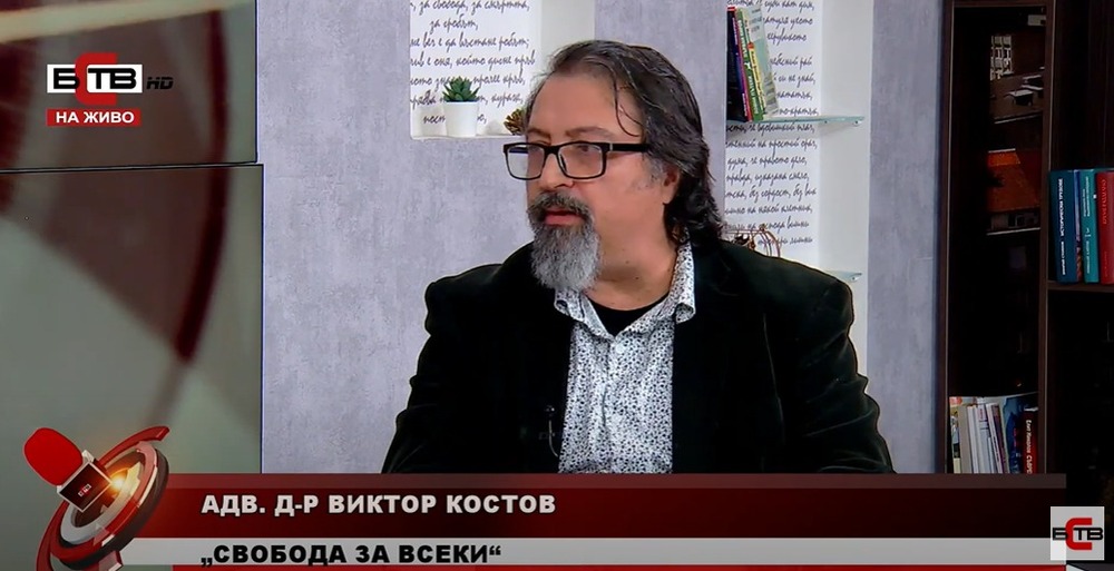 БСП: Адв. Костов: Истанбулската конвенция цели разделение в обществото