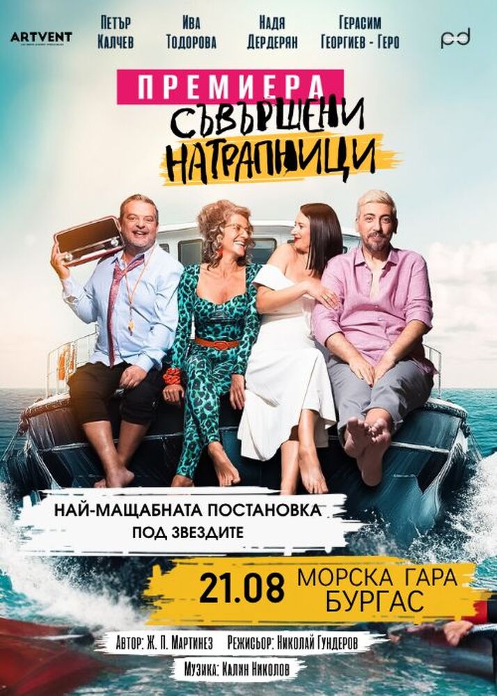 Нова сцена на Морската гара в Бургас ще предложи възможност за театър на открито