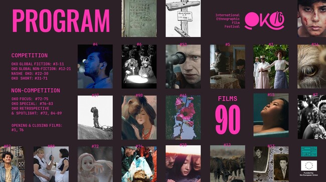 Културната памет, войната и жените в киното ще бъдат във фокуса на дискусионните панели на фестивала „ОКО“