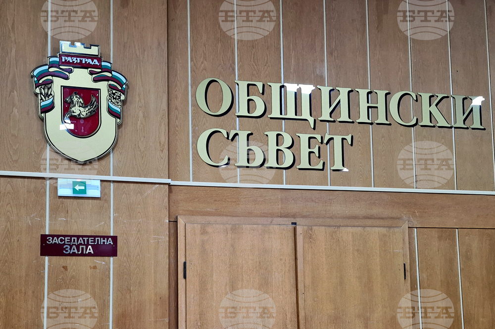 Разград - Общински съвет - заседание