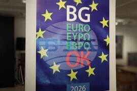 Галерия „Средец“ - блиц изложба „Ре-акция: България и еврото“