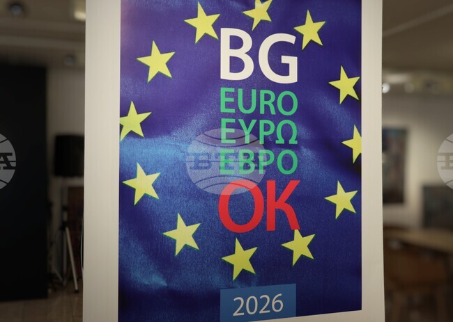 Плакатната изложба „Ре-акция: България и еврото“ ще бъде представена в Българския културен институт в Прага
