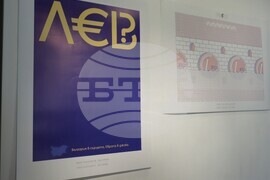 Галерия „Средец“ - блиц изложба „Ре-акция: България и еврото“