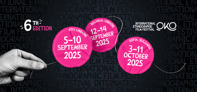 Екипът на „ОКО“ обяви състава на журито за конкурсната програма на фестивала