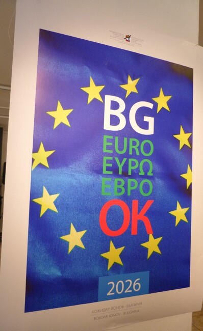 Bulgaria and the euro: BTA Launches New Section as Bulgaria Is about to Join Eurozone