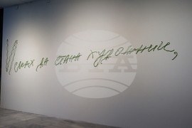 Софийска градска художествена галерия - номинирани художници за Наградата за съвременно изкуство "База 2025" - изложба