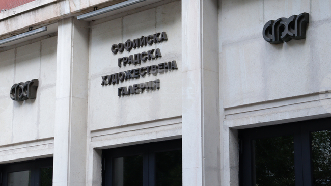 Лекция на тема „Форми и функция на безпредметното изкуство“ ще се проведе в Софийската градска художествена галерия