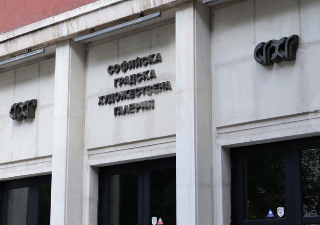 Лекция на тема „Форми и функция на безпредметното изкуство“ ще се проведе в Софийската градска художествена галерия