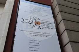 Софийска градска художествена галерия - номинирани художници за Наградата за съвременно изкуство "База 2025" - изложба