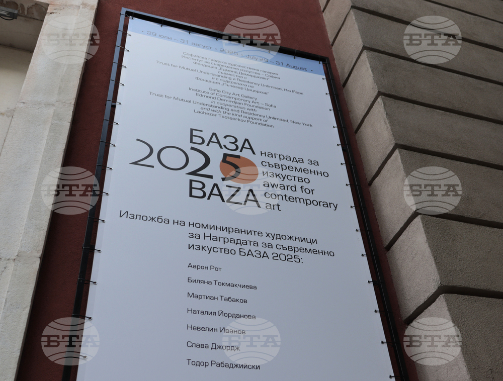 Софийска градска художествена галерия - номинирани художници за Наградата за съвременно изкуство "База 2025" - изложба