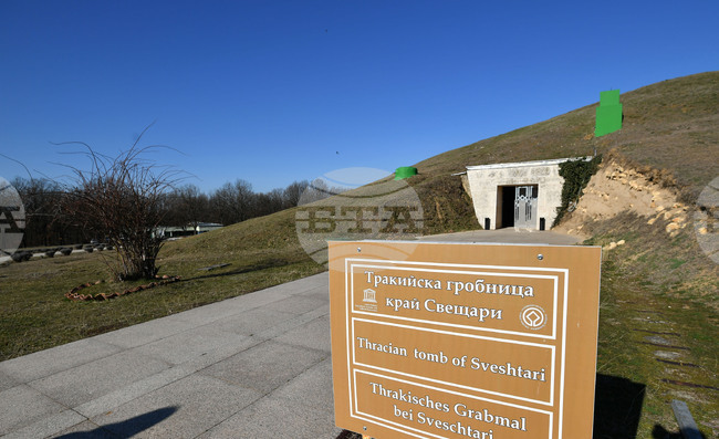 Тракийската царска гробница при исперихското село Свещари ще отвори врати за посетители за новия туристически сезон на 15 март