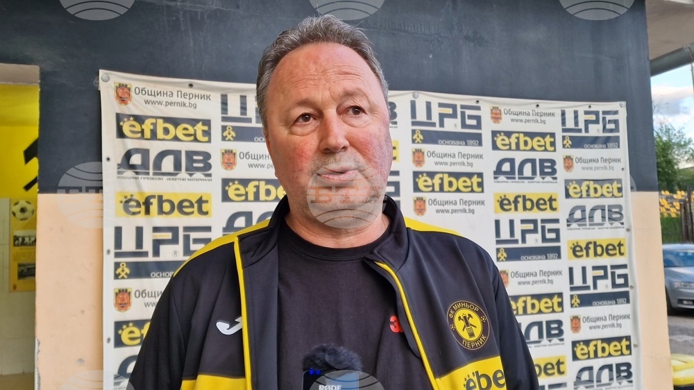 Всяко начало е трудно, отборите не са се сработили, каза треньорът на Миньор Перник след мача с Беласица