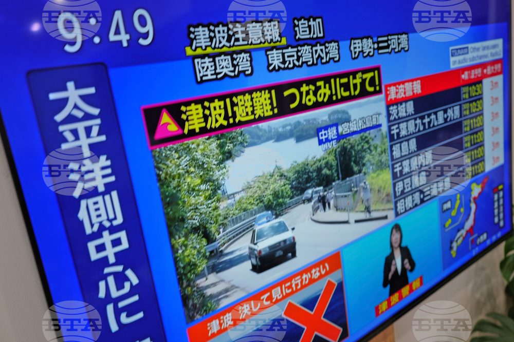 Japan Tsunami Warning