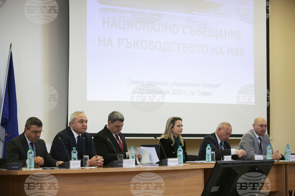МВР - Национално съвещание