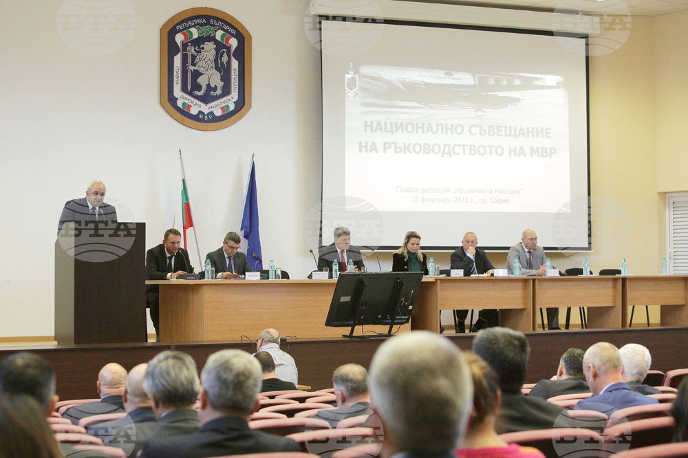МВР - Национално съвещание