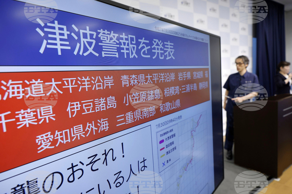 Japan Tsunami Warning