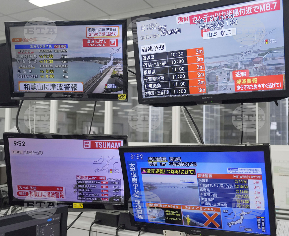 Japan Tsunami Warning