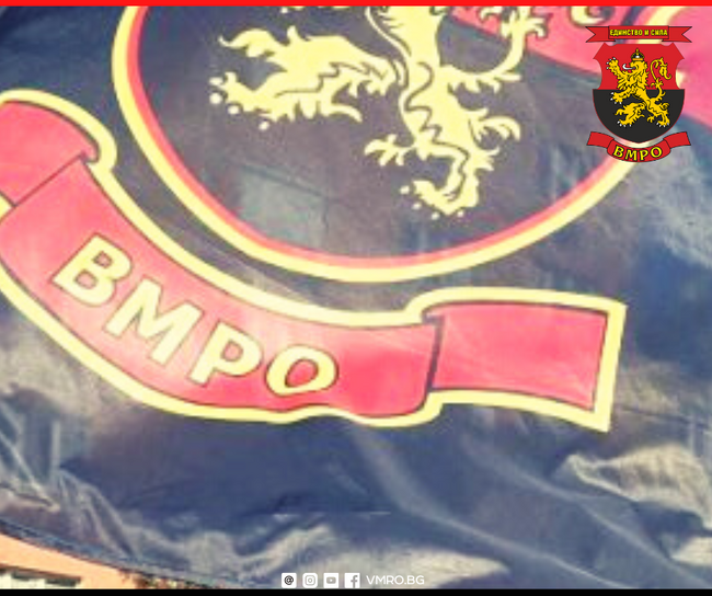 ВМРО прекратява разговорите с „Български възход“