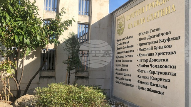 Общинският съвет в Бяла Слатина ще обсъди сформирането на комисия по номинациите за почетни отличия