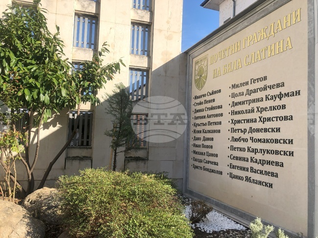 Двама професори ще бъдат удостоени със званието "Почетен гражданин на Бяла Слатина"