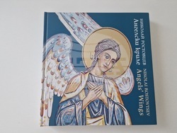 Търговище - книга - Николай Ростовцев. Ангелски криле"
