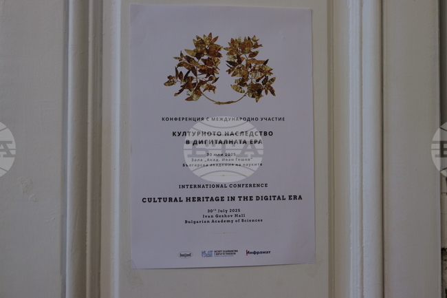 Проф. Диляна Ботева от Софийския университет представи българския принос към дигиталната нумизматика на конференция в БАН