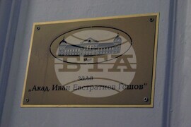 Научна конференция „Културното наследство в дигиталната ера“