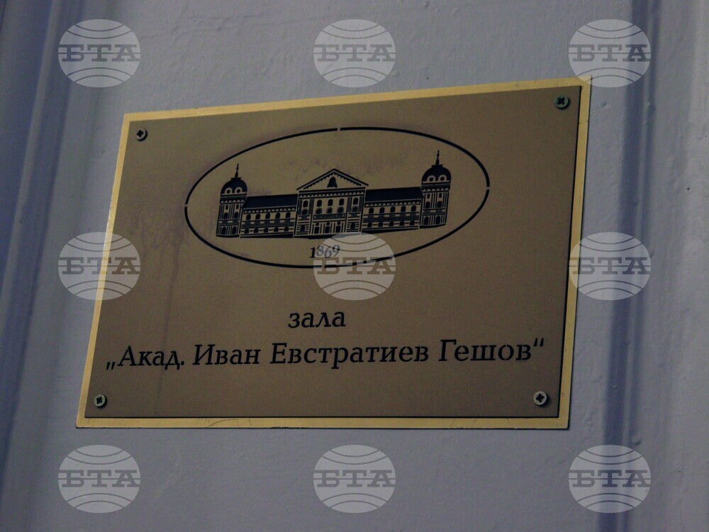 Научна конференция „Културното наследство в дигиталната ера“