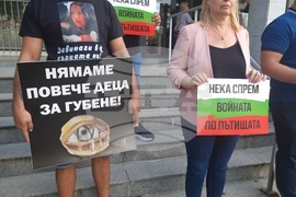 Плевен - дело Сияна - протест