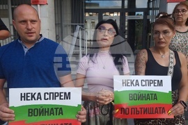 Плевен - дело Сияна - протест