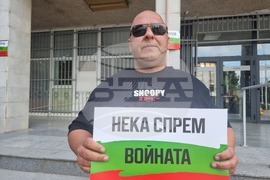Плевен - дело Сияна - протест