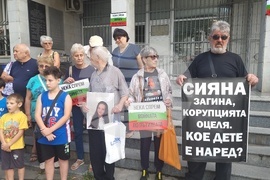Плевен - дело Сияна - протест