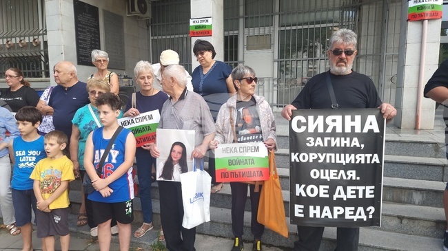 Плевен - дело Сияна - протест