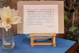 Варна - „Поетът на видимия свят“ - Кенет Уайт - изложба