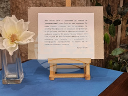 Варна - „Поетът на видимия свят“ - Кенет Уайт - изложба