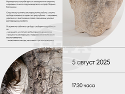 Доц. д-р Христо Попов, Дмиитър Бръчков и проф. д-р Людмил Вагалински ще представят реставрираната статуя от Хераклея Синтика. Снимка: НАИМ-БАН