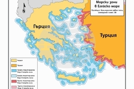 Териториалните води на Гърция и на Турция в Егейско море