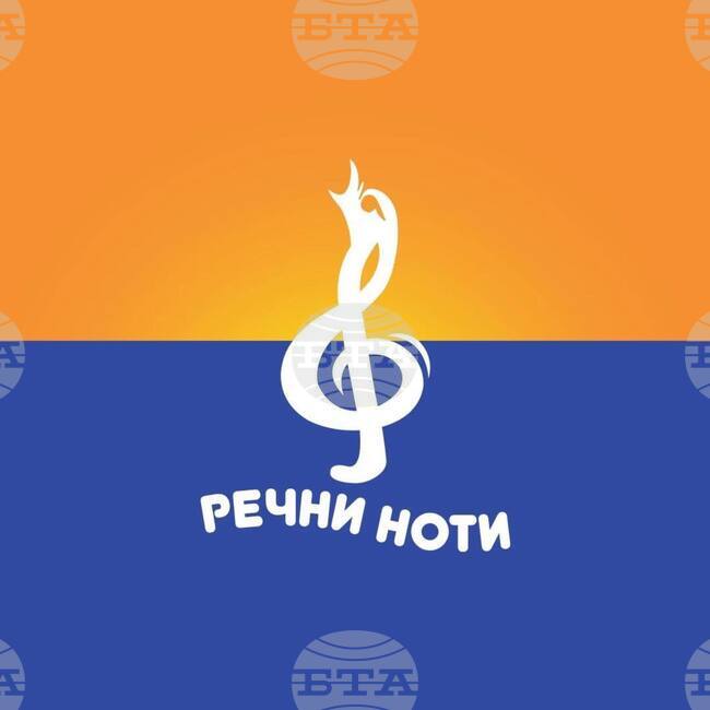 В Тутракан подготвят поредно издание на Международния конкурс за млади изпълнители "Речни ноти"