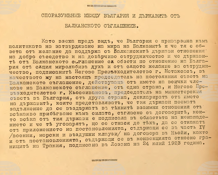 July 31, 1938: Bulgaria, Balkan Entente Sign Salonika Agreement