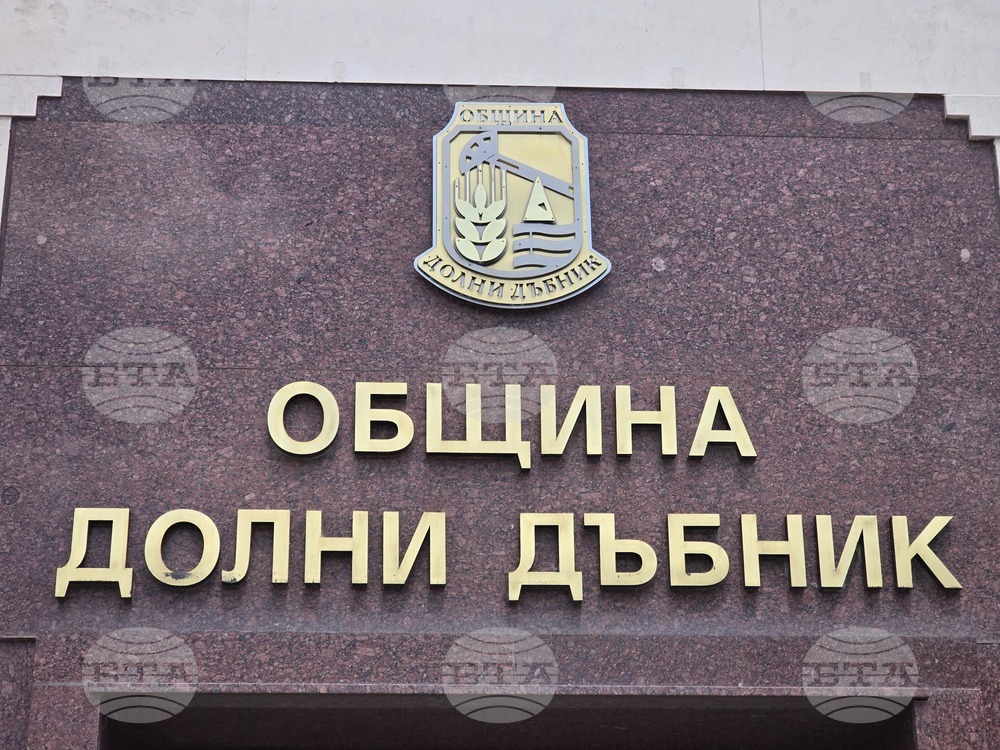 Общинските съветници в Долни Дъбник приеха актуализация на програмата за управление и разпореждане с имоти общинска собственост