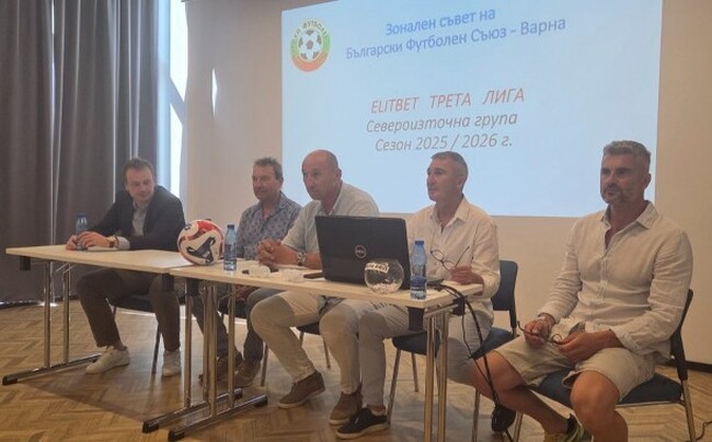 Новото първенство в Североизточната Трета лига ще бъде със 17 отбора, претендентите за върха стартират като домакини