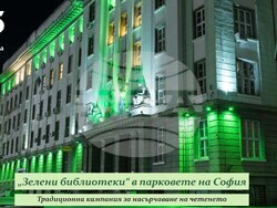 Снимка: Столична община